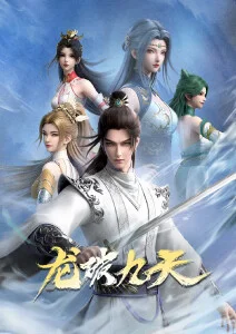 银砂纪年动漫封面