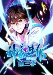 机械之心机甲动漫海报